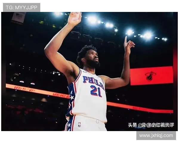 乔尔恩比德带领费城76人重返巅峰的奋斗历程与未来展望